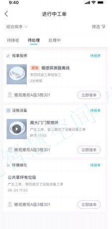 自动派单