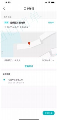 手动抢单