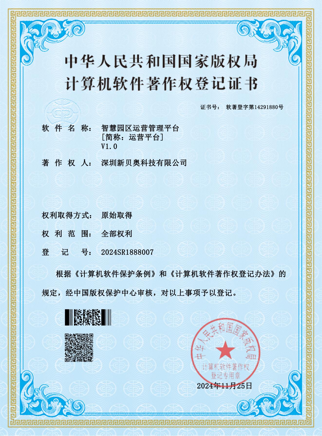 发明专利证书 - 2