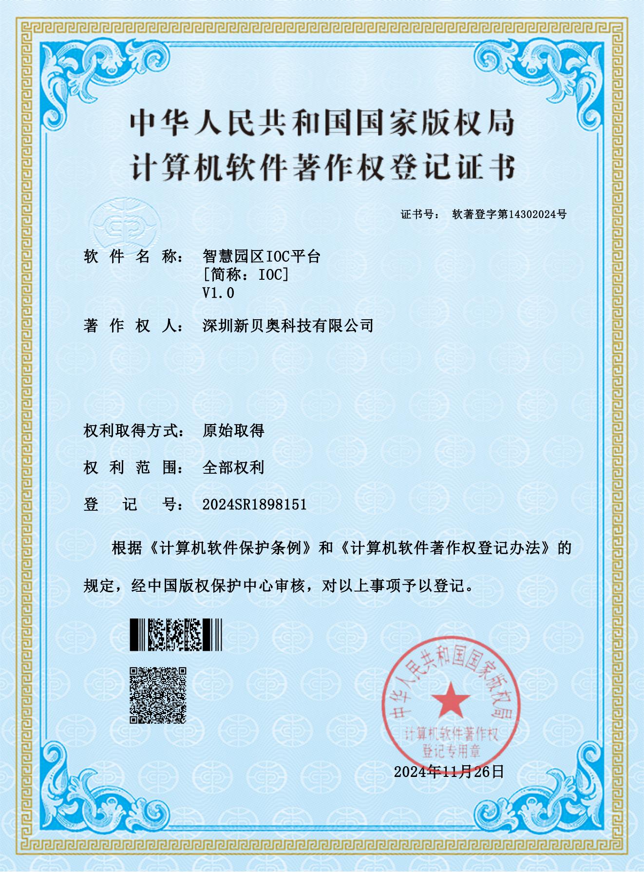 发明专利证书 - 1