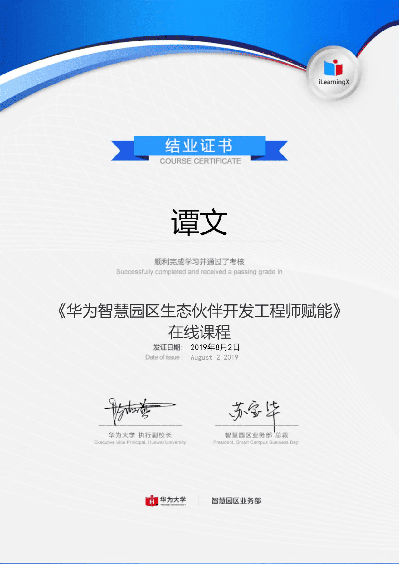 软件著作权证书 - 6