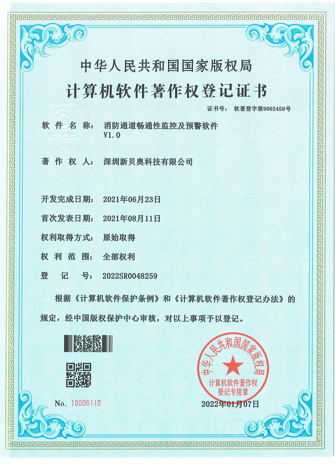 发明专利证书 - 4