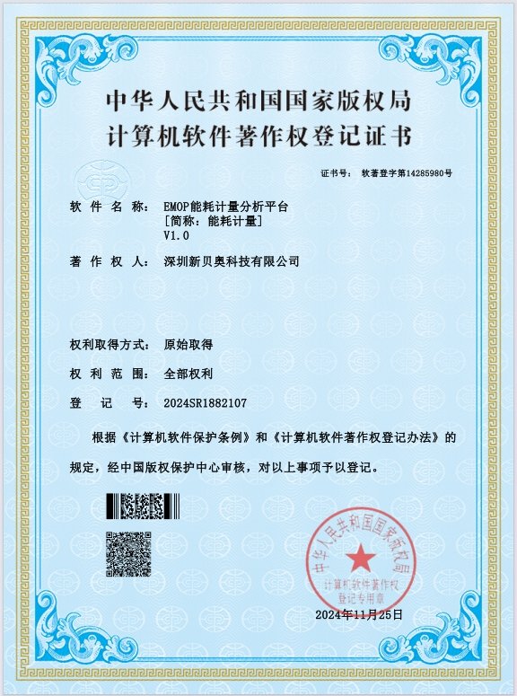 发明专利证书 - 5